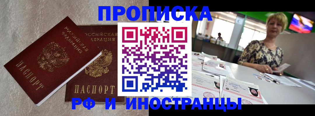 временная регистрация купить в Кораблино