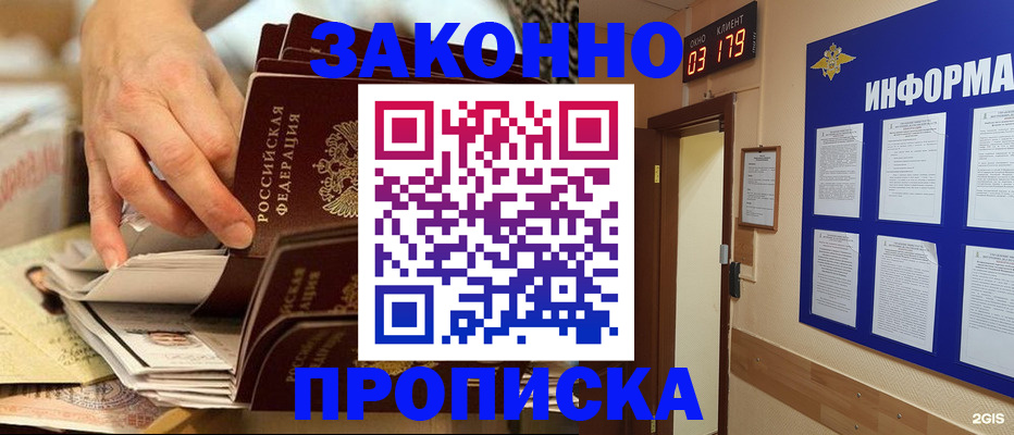прописка для военкомата в Кораблино