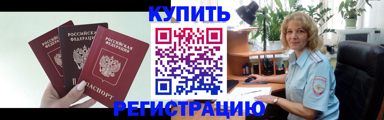 временная регистрация надежно в Кораблино