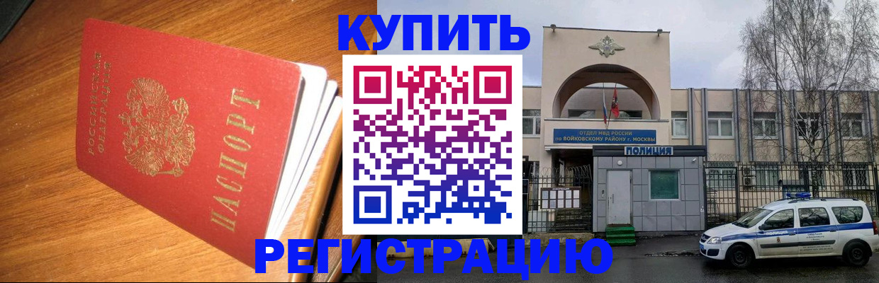 временная регистрация в квартире в Кораблино