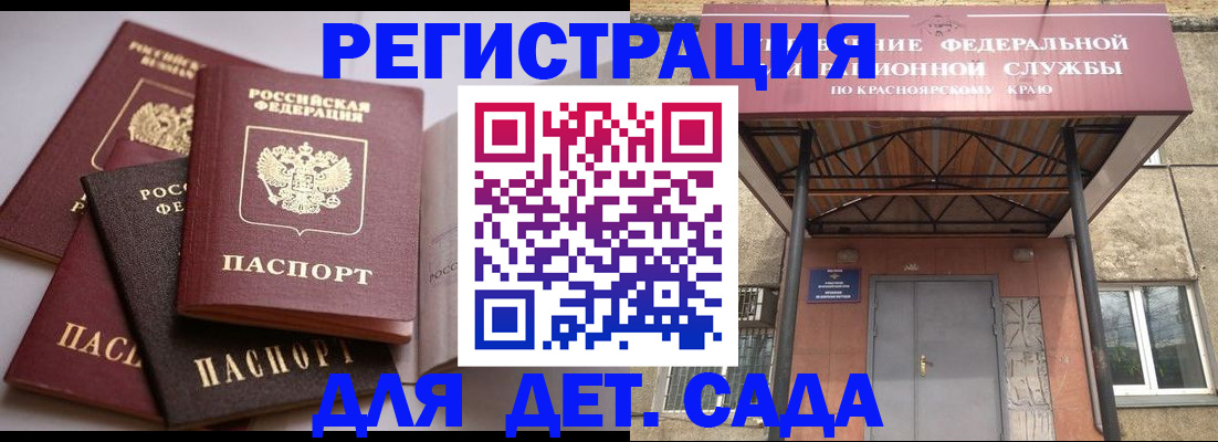 прописка иностранных граждан в Кораблино